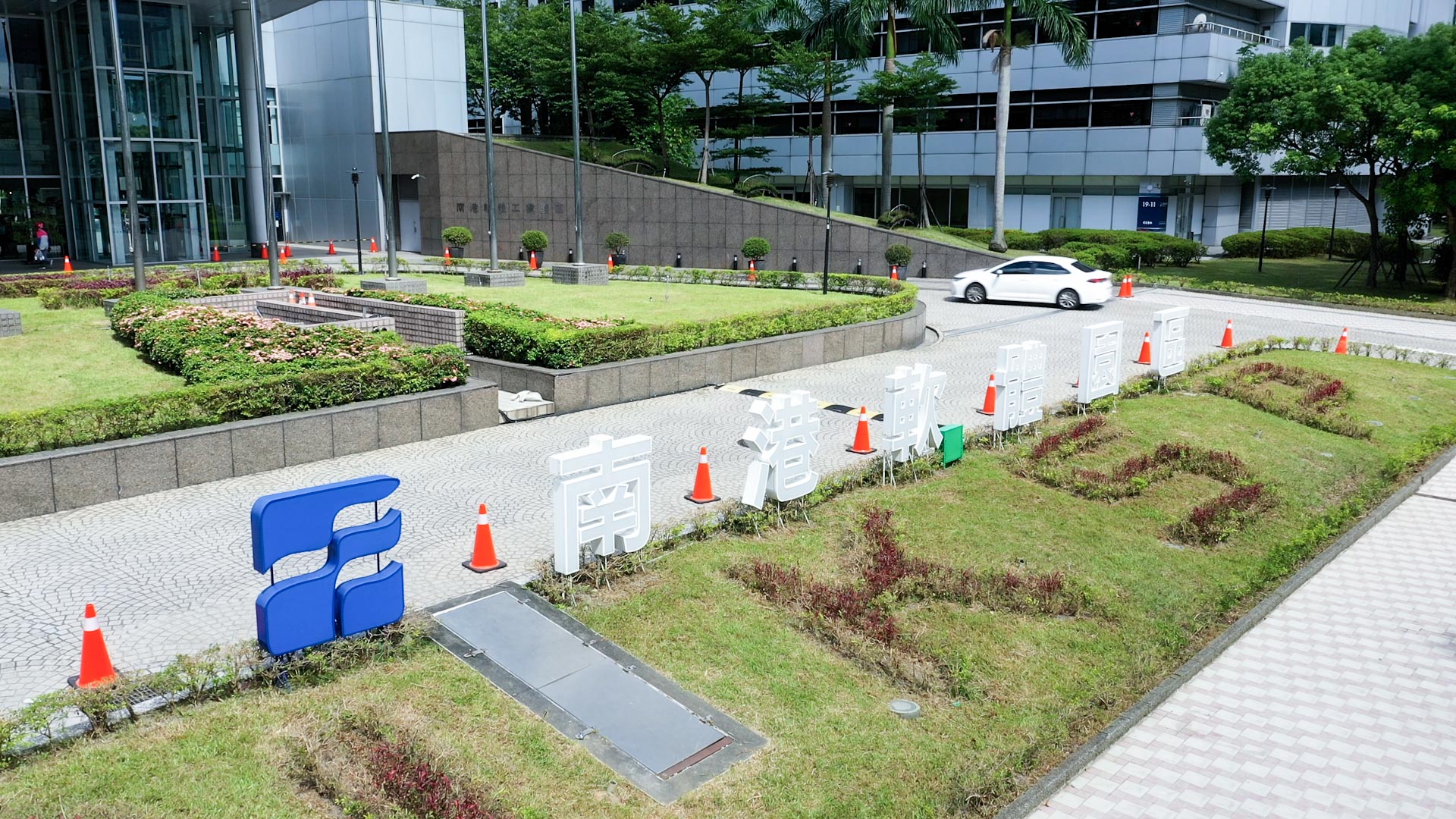 nangang park picture